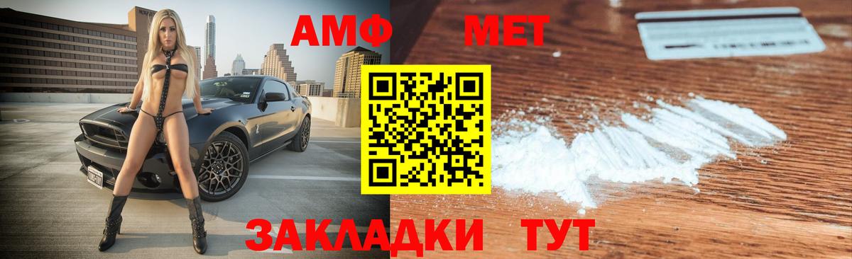 Амфетамин Розовый Сокол