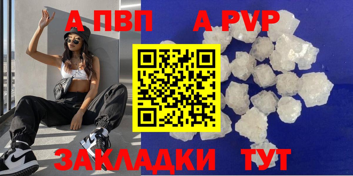 Сокол  Alpha PVP  A-PVP Соль  Alpha PVP крисы CK  Вход с VPN  Alpha PVP Соль 