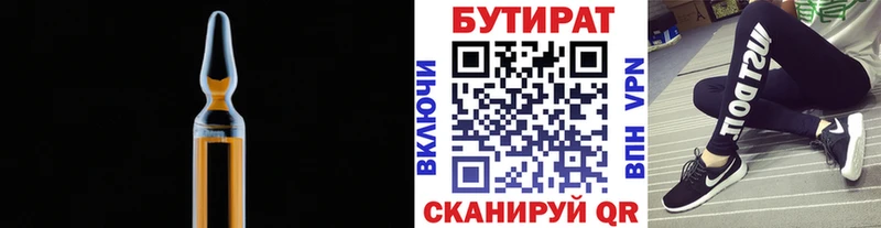 цены   Сокол  БУТИРАТ 1.4BDO 