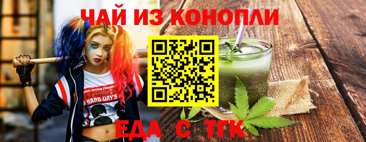 Печенье с ТГК марихуана Сокол