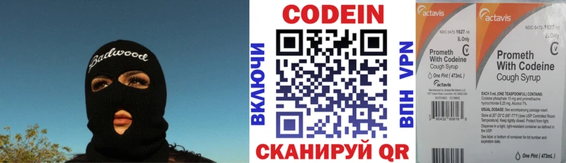 OMG Сокол Codein напиток Lean (лин)