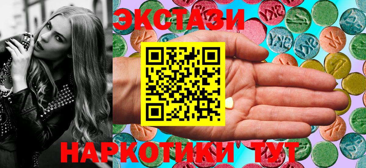 Экстази 99% Сокол
