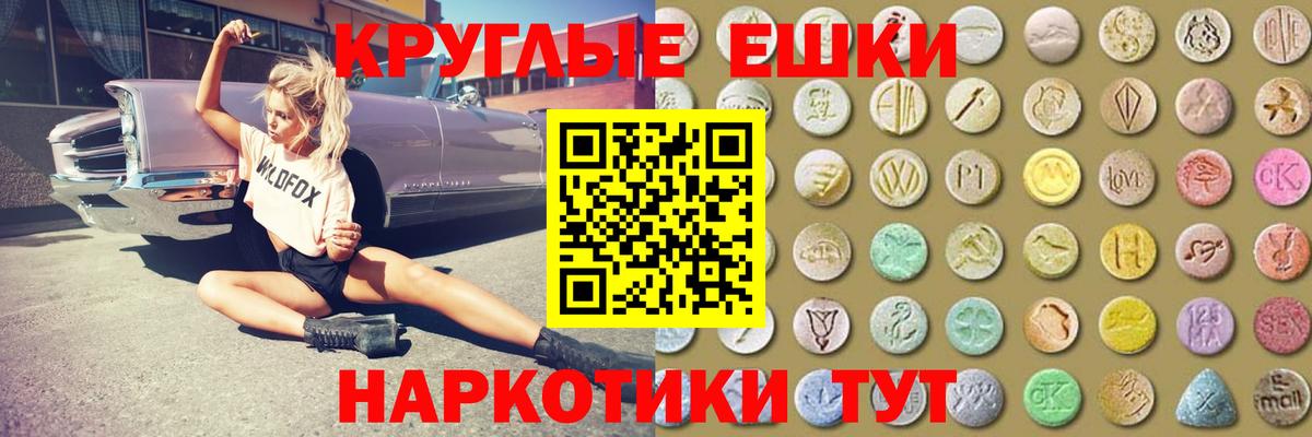 Сокол  ЭКСТАЗИ ешки  Ecstasy  Вход с VPN 