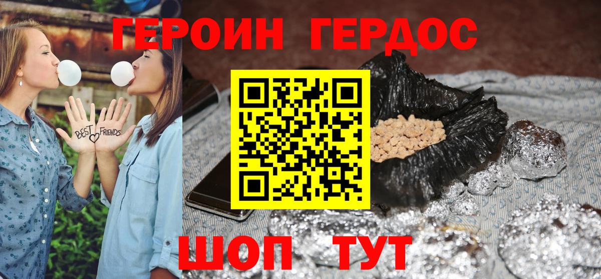 Сокол  Героин белый  Вход с VPN 