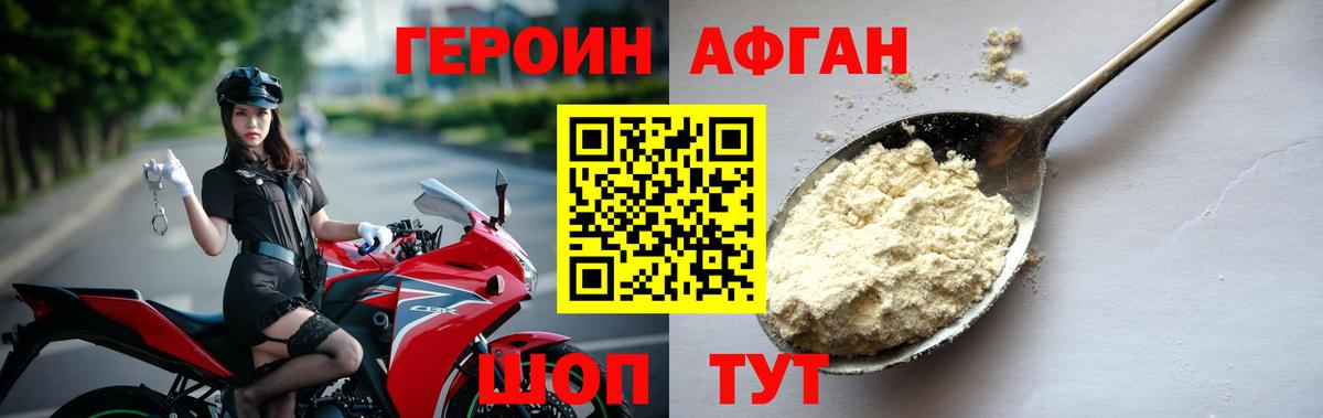 Героин гречка Сокол