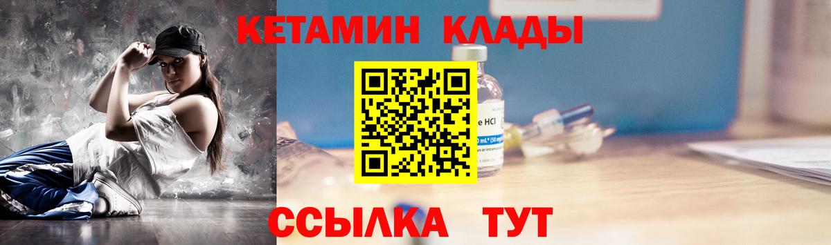 Сокол  КЕТАМИН VHQ  Вход с VPN 