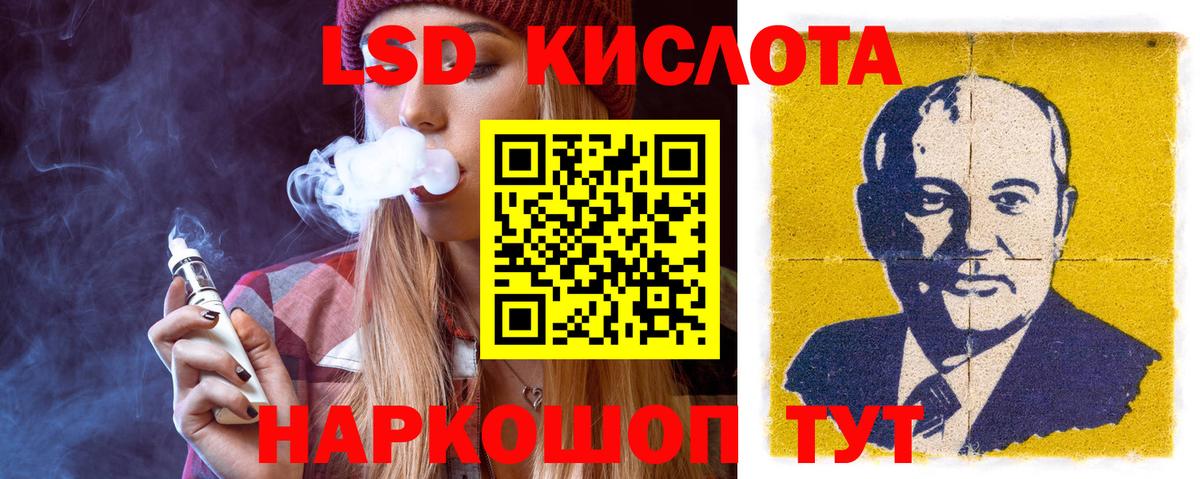 LSD-25 экстази ecstasy Сокол