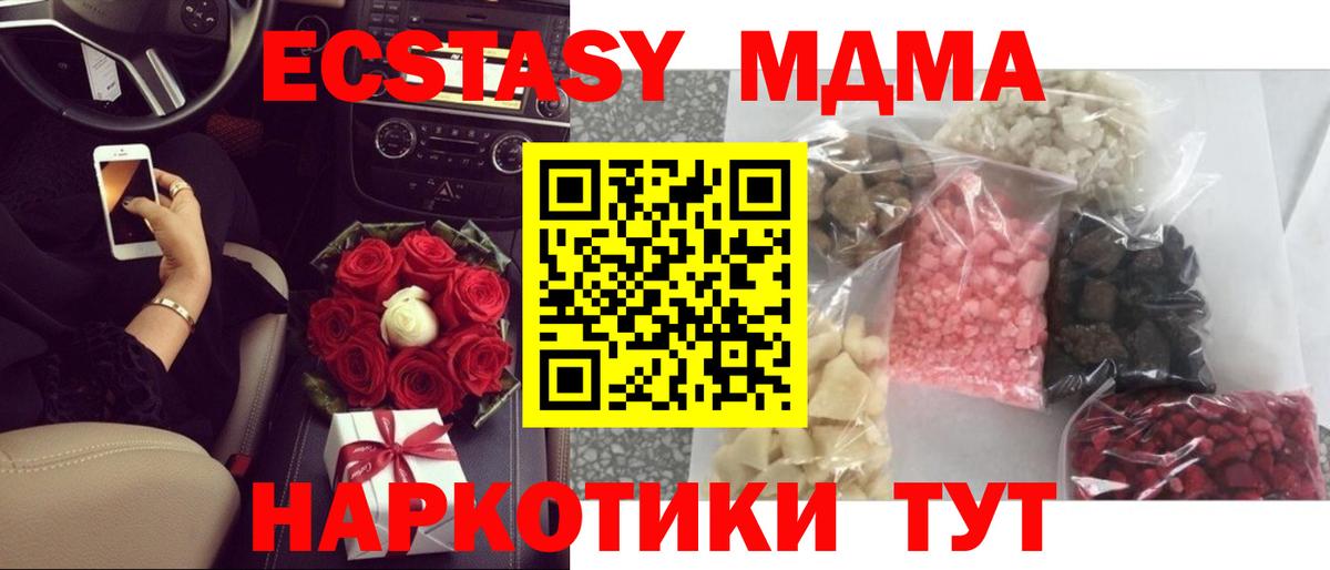 МДМА crystal Сокол