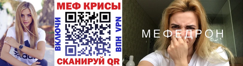 Меф  Сокол