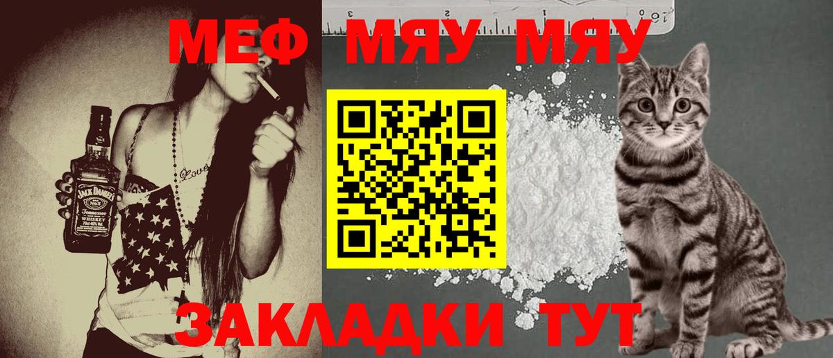 Мефедрон кристаллы Сокол