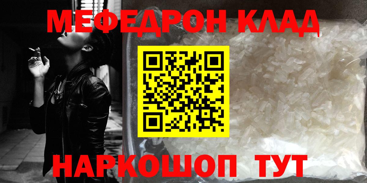 Сокол  сколько стоит  Вход с VPN  МЯУ-МЯУ мука  Меф mephedrone  МЯУ-МЯУ 