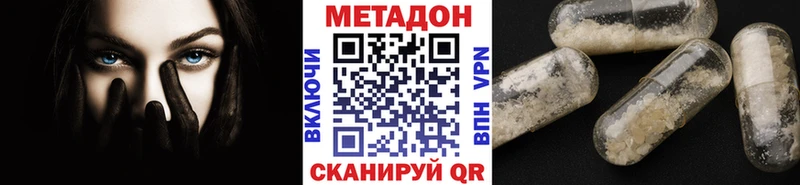 МЕТАДОН белоснежный  блэк спрут вход  Сокол 