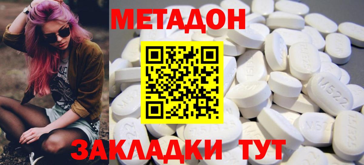 Сокол  МЕТАДОН кристалл  Вход с VPN  Метадон VHQ 