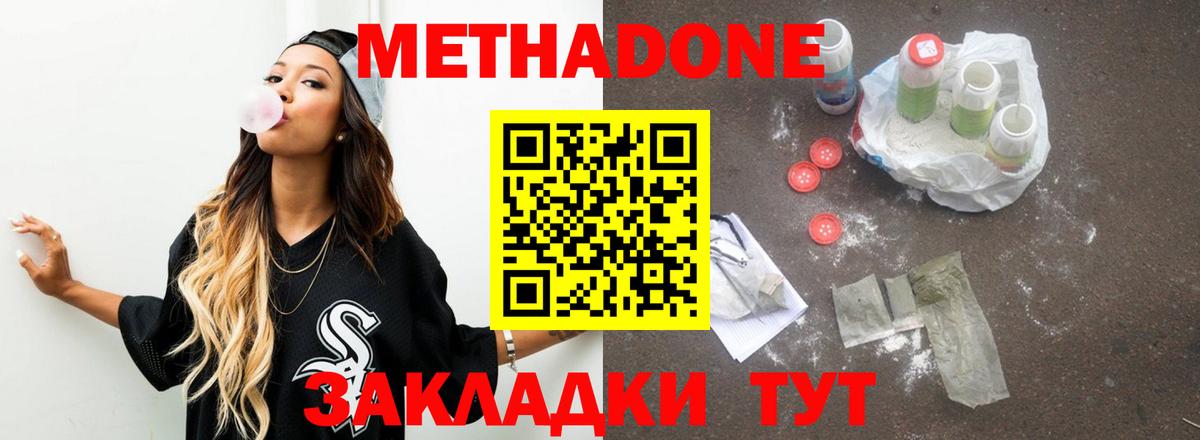 Марихуана  Альфа ПВП СОЛЬ кристаллы  ГАШ  COCAIN  Вход с VPN  Сокол  Меф  ГАШИШ  Меф  