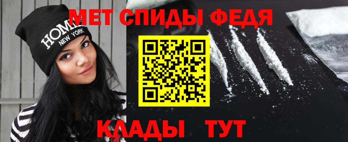 МЕТАМФЕТАМИН  МЕТАМФЕТАМИН кристалл  Вход с VPN  Сокол 