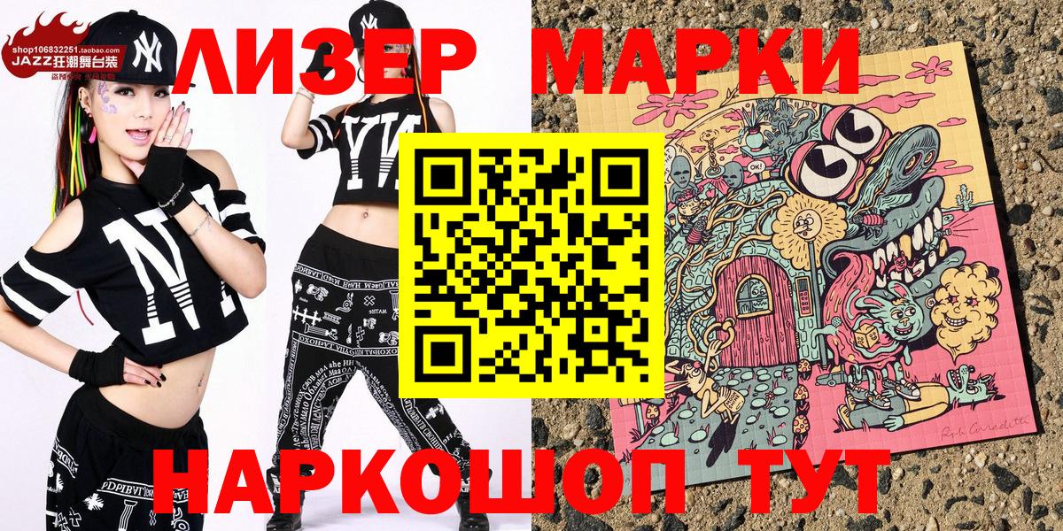 наркота  Марки N-bome 1500мкг  Марки NBOMe  Вход с VPN  Сокол 