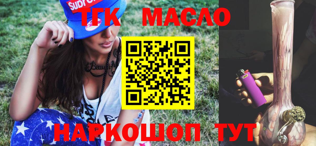 ТГК жижа  Вход с VPN  Сокол  ТГК концентрат 