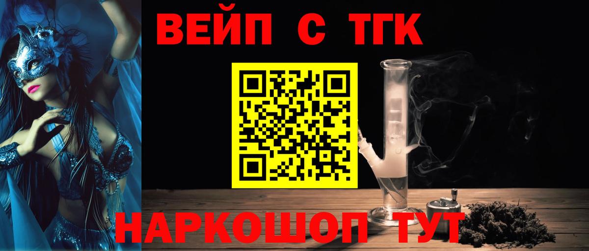 ТГК вейп с тгк Сокол